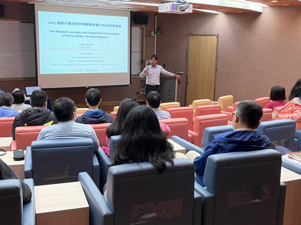 [賀] 胞外體/細胞外囊泡(Exosome/EVs)相關研究概念與分析鑑定講座 @NTU 圓滿成功, 感謝大家的支持~